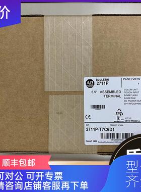询价2711P-T7C6D1 PanelView Plus 700 彩色终端 6.5 英寸询价