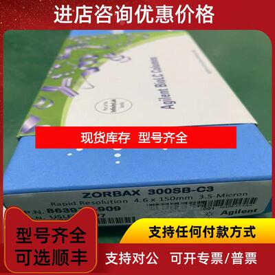询价安捷伦 863973-909 19091J-413-KEY 5043-1193 0101询价
