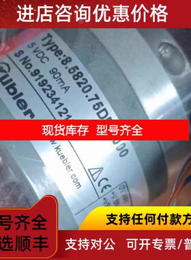询价库伯勒编码器8.5863.1200.G321.s057.k024 /D8.2询价