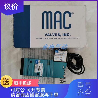 询价MAC电磁阀DMB-DDAA-1BA询价