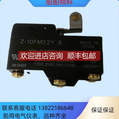 询价微动开关Z-10FM22Y-B 1开1闭限位询价