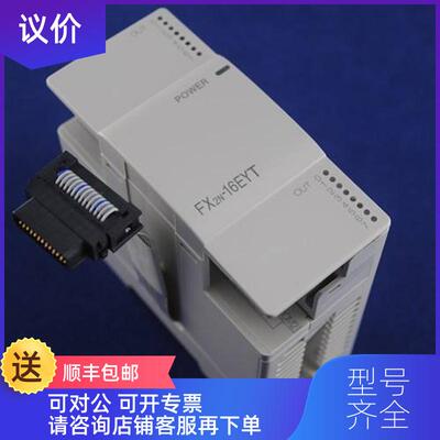 询价三菱PLC FX2N-16EYT-ES/UL/FX2N-16EYR-ES/UL/8询价