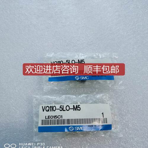 询价SMC电磁阀，VQ110-5LO-M5询价