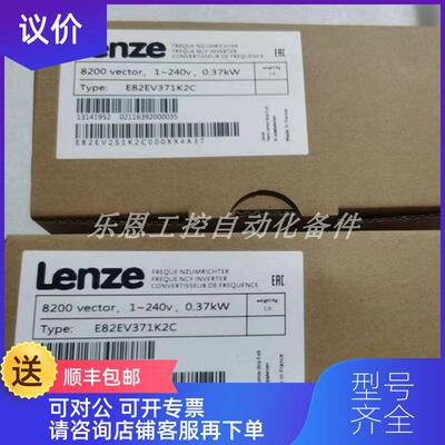 询价E82EV371-2C  E82EV371K2C 伦茨变频器询价