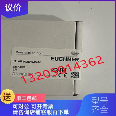 询价N1AR502SVM5-M 087488 安士能EUCHNER限位安全开关询价