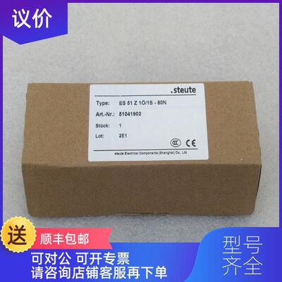 询价STEUTE世德拉线开关ES 51 Z 10/1S-80N 51041902询价
