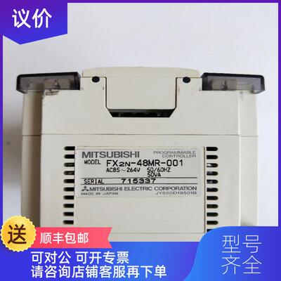 询价机 三菱 FX2N-48MR-001  询价
