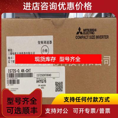 询价变频器/IS72S-0.4K-CHT/    询价