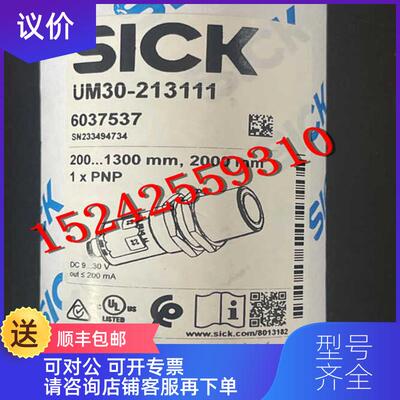 询价声波传器6037537 UM30-213111西克SICK询价