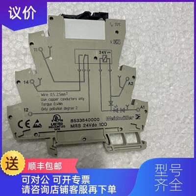 询价weidmuller MRS 24VDC 1CO 继电器 询价