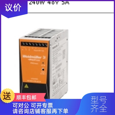 询价1478240000 PRO MAX 240W 48V 5A  询价
