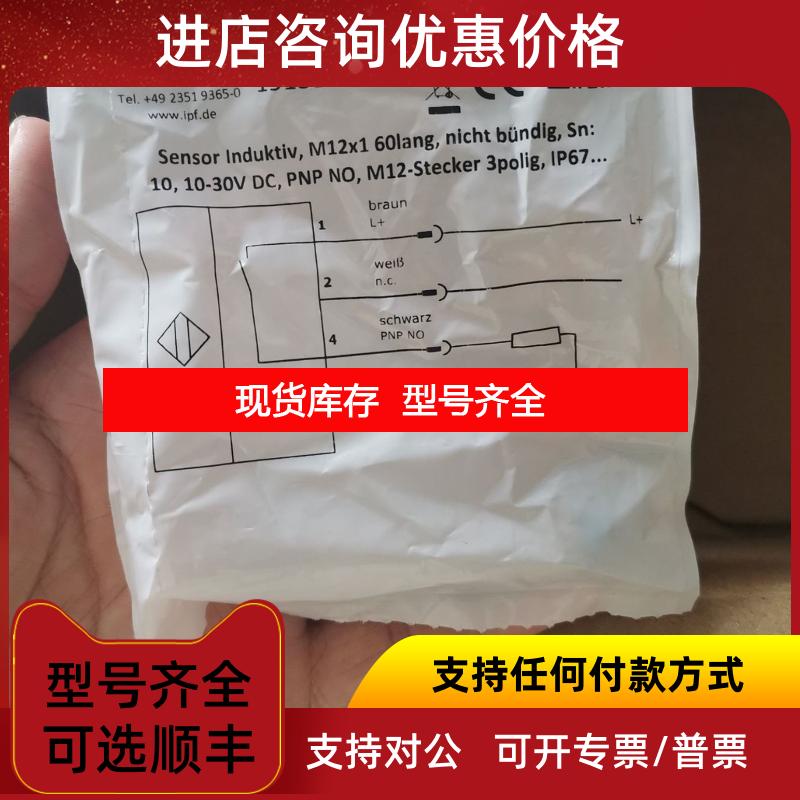 询价 OS080070 IPF 光电传器 发射器询价