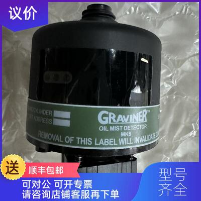 询价GRAVINER MK6 E3561-301 油雾探测器 询价