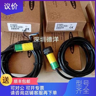 询价BANNER邦纳S18SN6R 29408 S186E 29409光电开关询价
