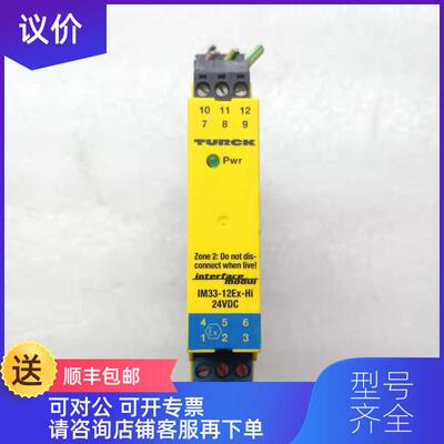 询价IM33-12EX-Hi/24VDC 安全栅询价