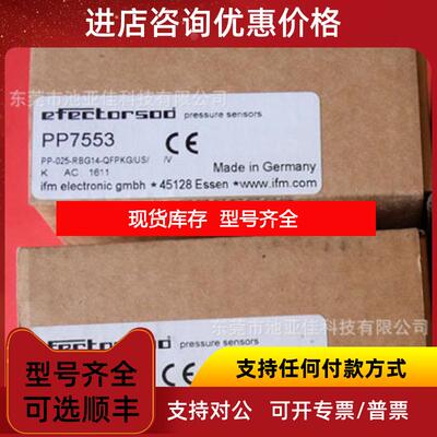 询价IFM PP7553 易福门压力传器 PP-025-RBG14-QFPKGUS 询价