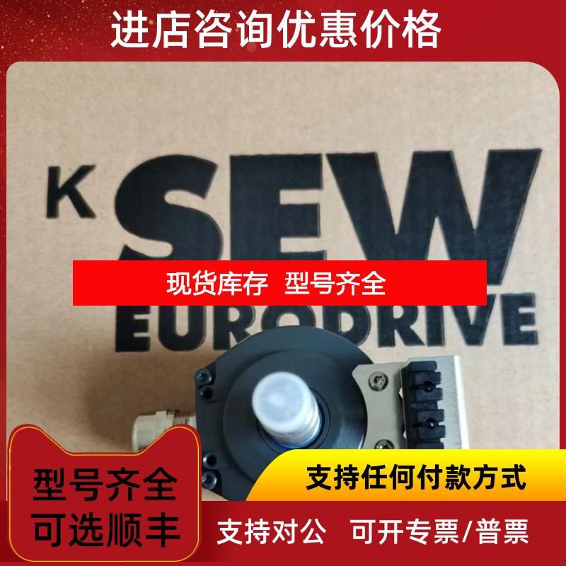询价OG 72 DN 1024R  SEW编码器ES2T 询价