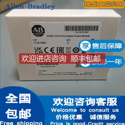 询价AB罗克韦尔 1734-OB8 1734-OB8E 1734-OB8S I/O 8点询价
