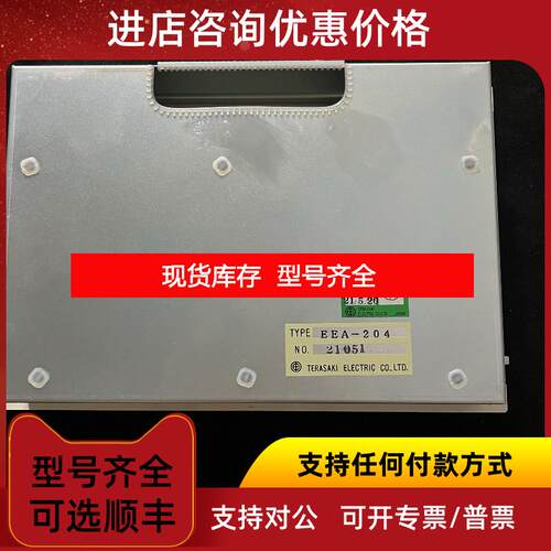 询价TERASAKI WE-EX81 EEA-204 报警延伸 询价