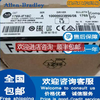 询价AB 罗克韦尔 1769-IF16C 1769-IF16V 16 Pt A/I电流模询价