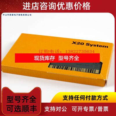 询价贝加莱模块X20 PS 3300通信模块X20PS3300  询价