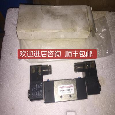 询价电磁阀 4V220-08 DC24V线圈 看描述询价