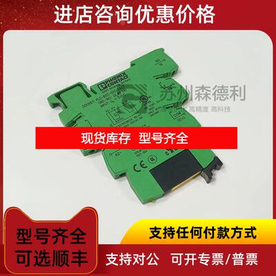 询价PHOENIX继电器PLC-BSC-5DC/1/ACT 2980241询价