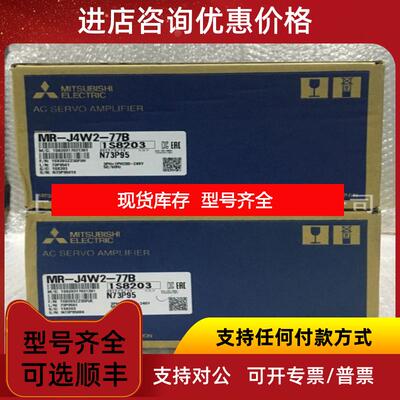 询价MR-J4W2-77B/伺服驱动器/    询价