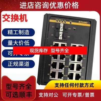 询价东土交换机SICOM3000A-4GX16GE-L2-L2/4GX8P-L16-询价