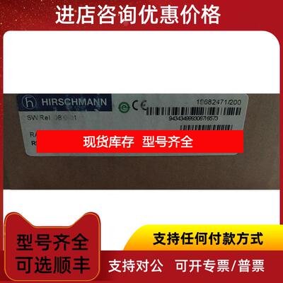询价赫斯曼交换机 赫斯曼RS20-0400M2M2SDAEHC08.0.01询价