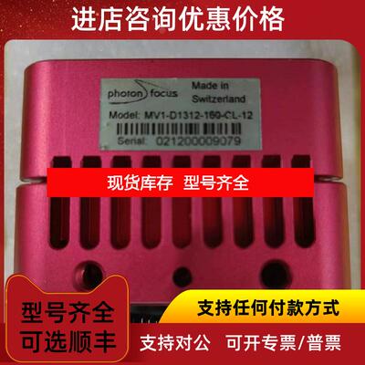 询价photonfocus  MV1-D1312I-C031-160-CL-12工业相机询价