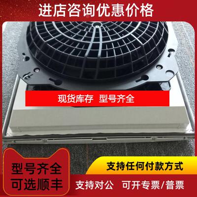 询价Rittal 过滤器  SK3243100 询价
