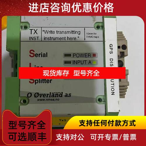 询价Overland UPC-3002分配器NMEA buffer UPC-3005DYMO-询价