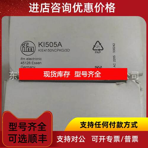 询价KI505A KI503A 易福门传器 询价