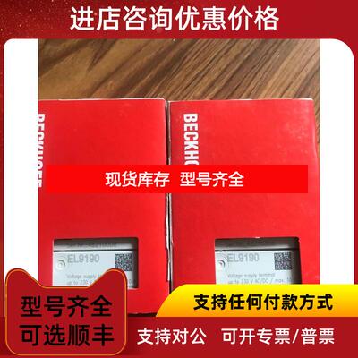 询价BECKHOFF倍福 EL1024 EL1034 EL1054 EL1084 EL1088 EL1询价