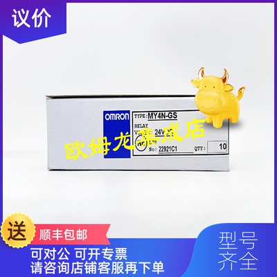 询价MY4IN AC100/110   OMRON 通用继电器    询价