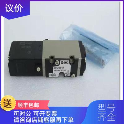 询价SMC电磁阀NVFS2100-5F NVFS2100-5FZ NVFS3120R-5DZ-询价