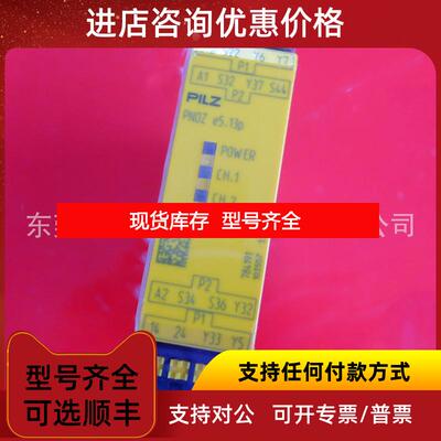 询价784191 皮尔磁安全继电器 PNOZe5.13p 询价