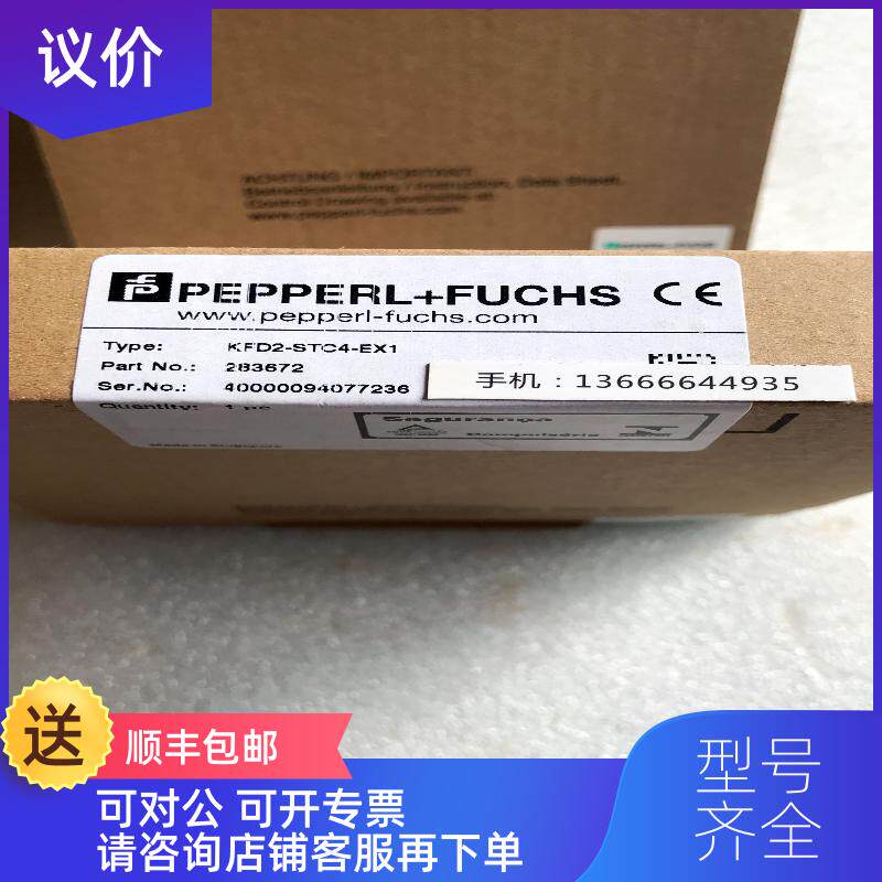询价倍加福P+F安全栅KFD2-STC4-EX1询价