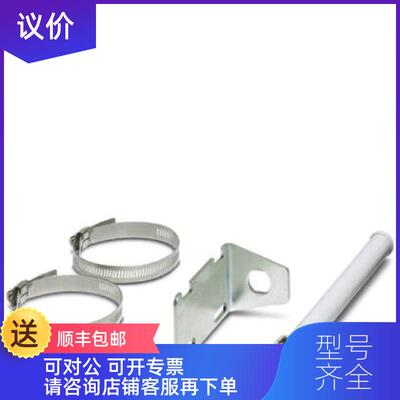 询价天线 - ANT-OMNI-5900-01 - 2701347 菲尼克斯询价