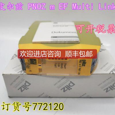 询价皮尔兹 PNOZ m EF Multi Link 号772120  询价