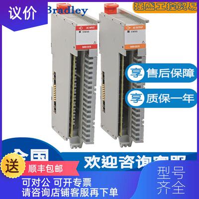 询价AB 罗克韦尔5069-IA16 5069-OA16 5069 紧凑型 I/O 模询价