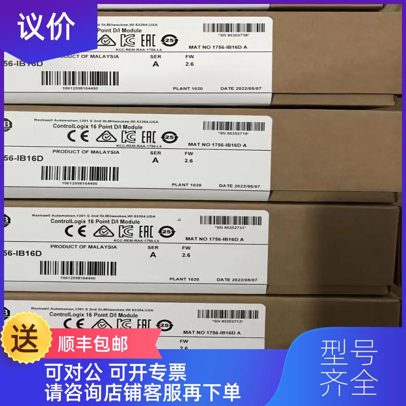 询价MVI46-ADMNET,1734-AENTR,1783-US8T,5069-OB16,询价