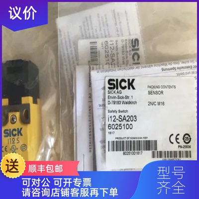 询价SICK安全继电器RLY3-HAND100西克PBT-RB016SG1SSNALA0询价