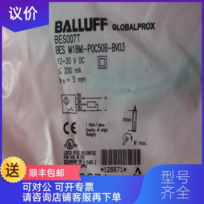 询价BALLUFF巴鲁夫BES007T  BES M18MI-POC50B-BV03 询价