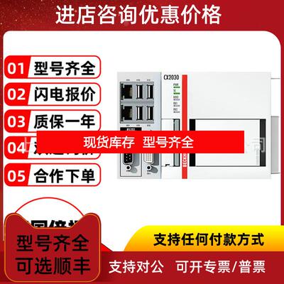 询价CX5130-0142倍福beckhoff嵌入式PC模块询价