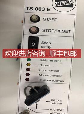 询价WEISS旋转工作台控制TS003E 机询价