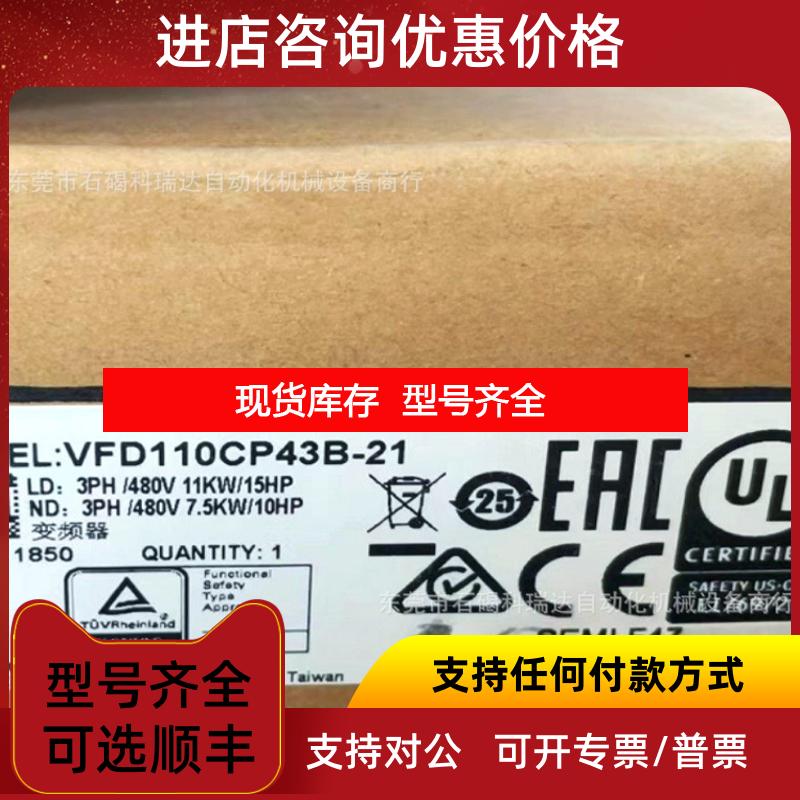 询价台达11KWCP2000变频器风机水泵型VFD110CP43B-21三相38询价