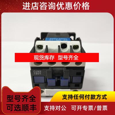 询价CJX2-1801/AC220V  CJX2交流接触器/MAGNETIC SWITCH询价