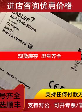 询价 Basler 巴斯勒 acA2040-90um 工业相机  询价